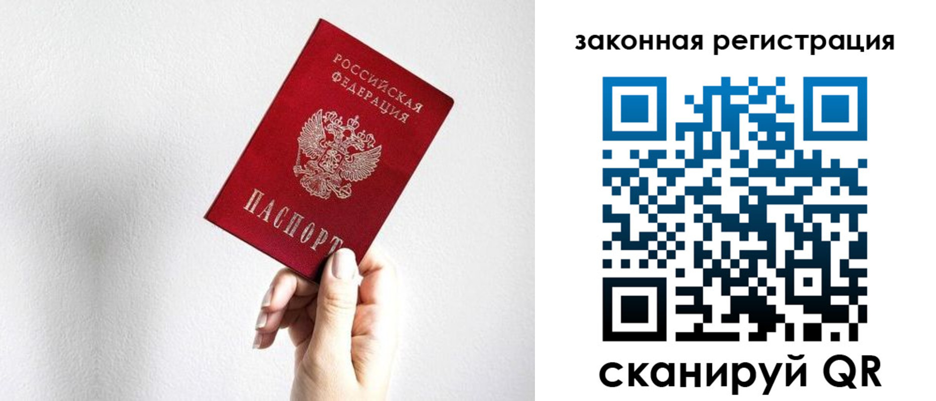 временная регистрация для всех в Копейске