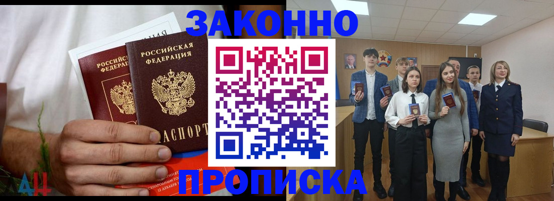 прописка гарантия в Копейске