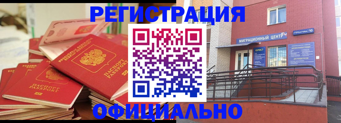 временная регистрация 2025 в Копейске
